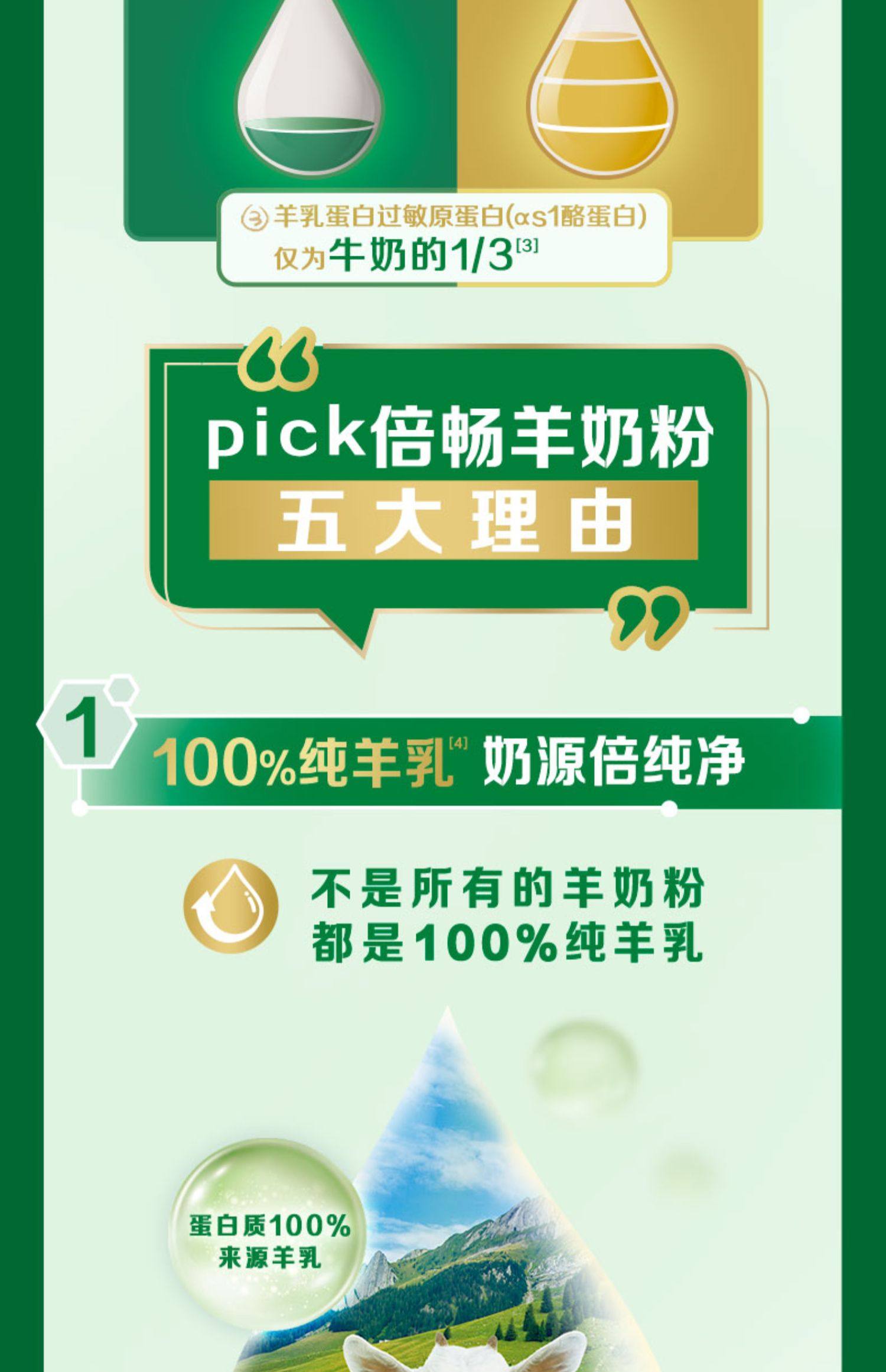 【中国直邮】伊利  倍畅羊奶粉   盒装便携袋装   154g