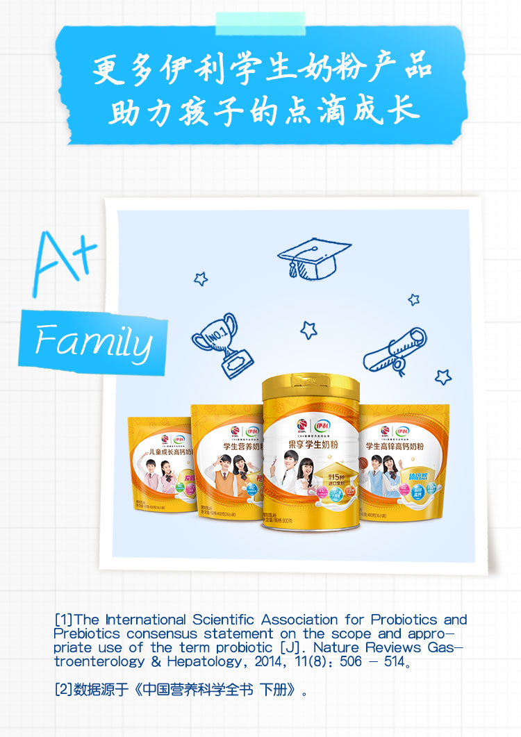 伊利学生携小条装高锌高钙奶粉400g*3袋