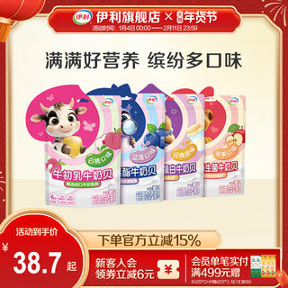 Der yili-flagship-store bietet eine große auswahl an milchmuscheln