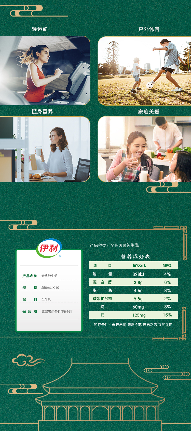 伊利 金典 高端梦幻盖 纯牛奶 250mL*10盒 图5