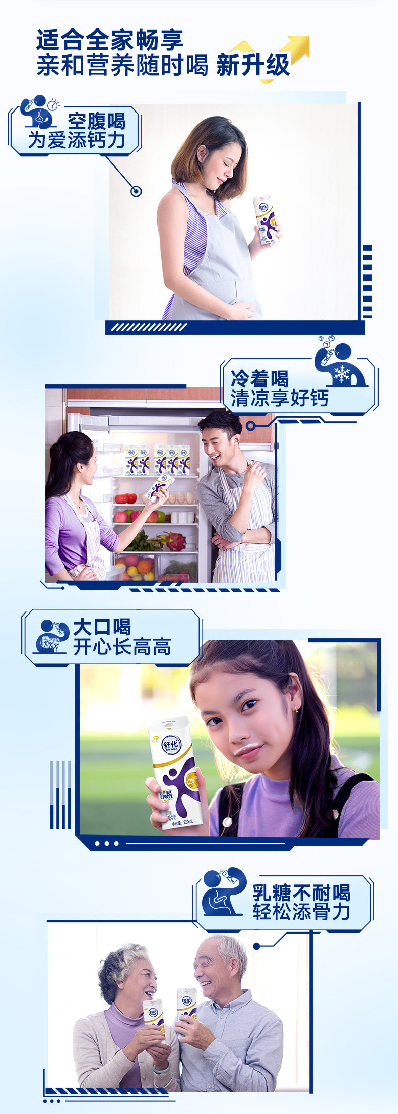 伊利 舒化 无乳糖全脂纯牛奶 220ml*12盒 水解乳糖不闹肚子 图5