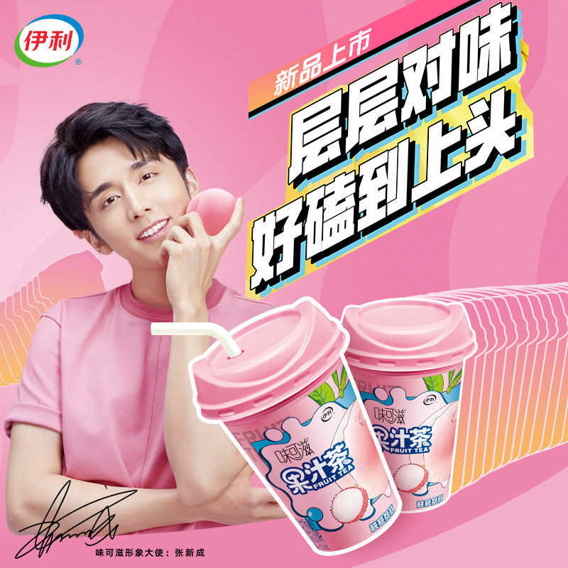 伊利 味可滋 果汁茶饮料 青橘柠口味 250ml*8瓶 天猫优惠券折后￥18包邮（￥48-30）蜜桃味可选