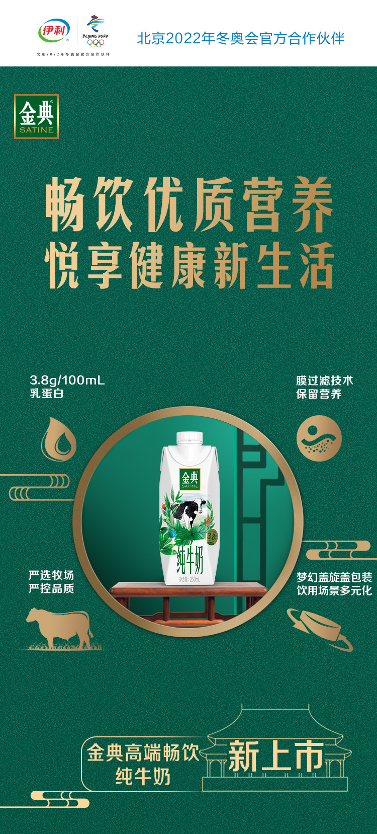 伊利 金典 梦幻盖纯牛奶 250ml*10盒 图1