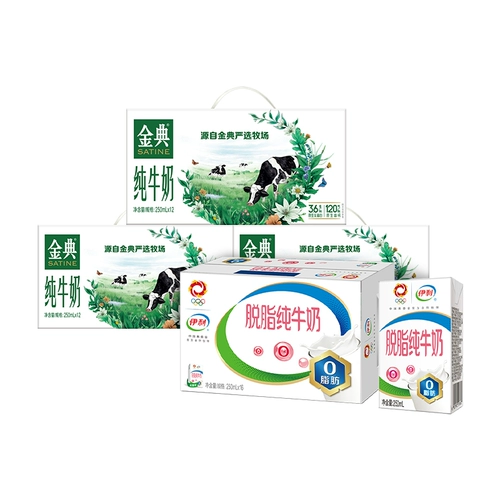 [Двойной одиннадцать] Флагманский магазин yili Jindian Pure Milk*3 коробки+скимленное чистое молоко*1 коробка