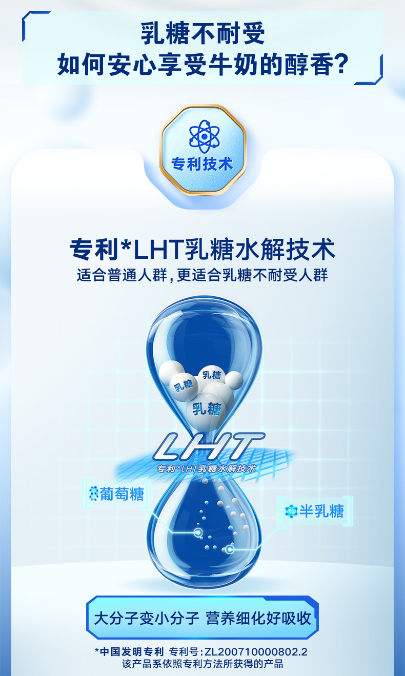 伊利 无乳糖 全脂舒化牛奶 220ml*12盒 图3