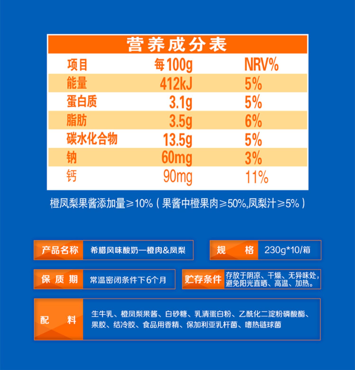 安慕希酸奶果肉型橙凤梨味230g*10瓶