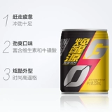 伊利 Huanxing Source Energy Drink Оригинальный аромат 6*250 мл функциональный напиток