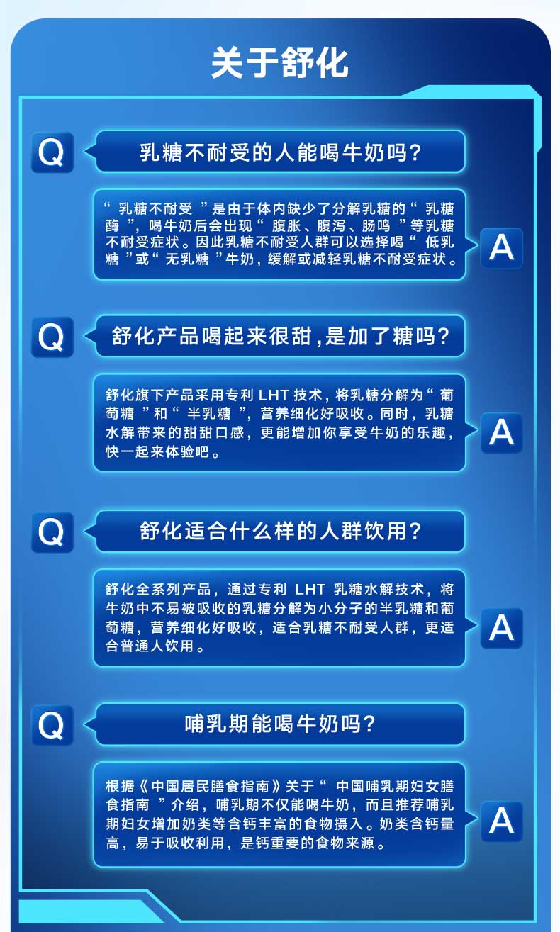 伊利 舒化 高钙无乳糖纯牛奶 220mlx24盒 券后67元包邮 买手党-买手聚集的地方