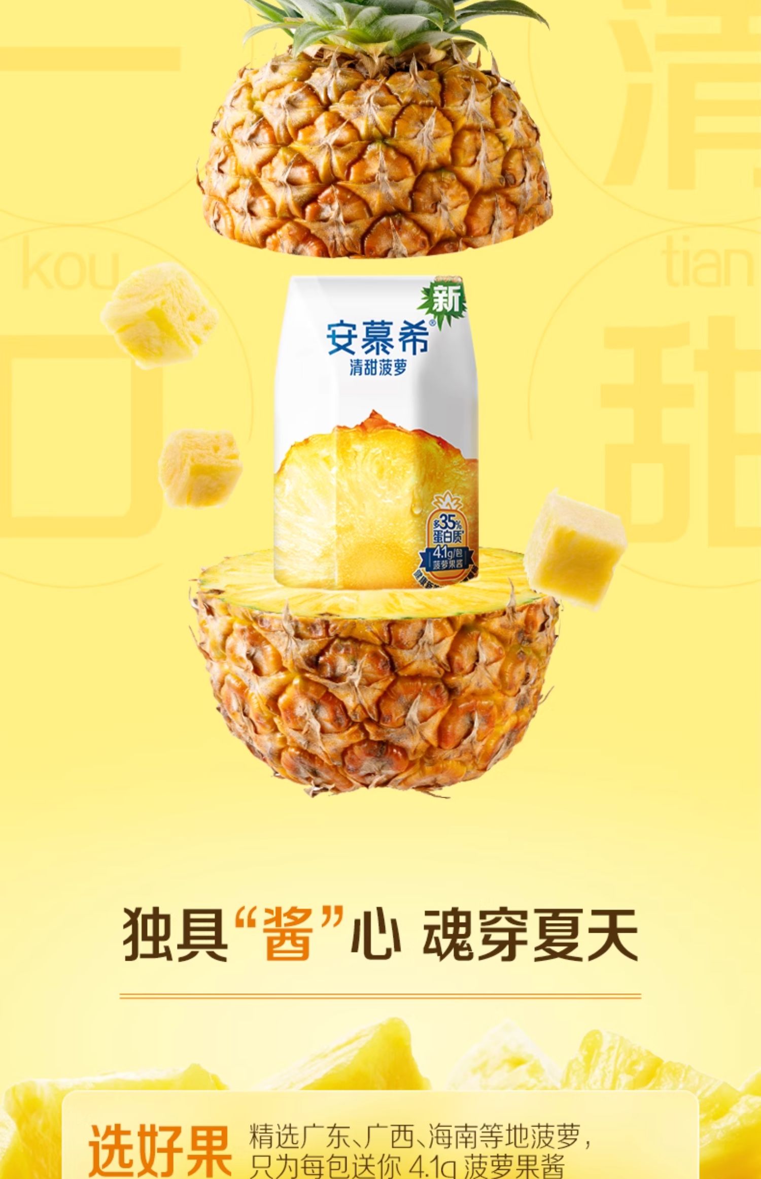 安享好物 安享C级酸奶-安慕希菠萝 风味酸奶 国标 