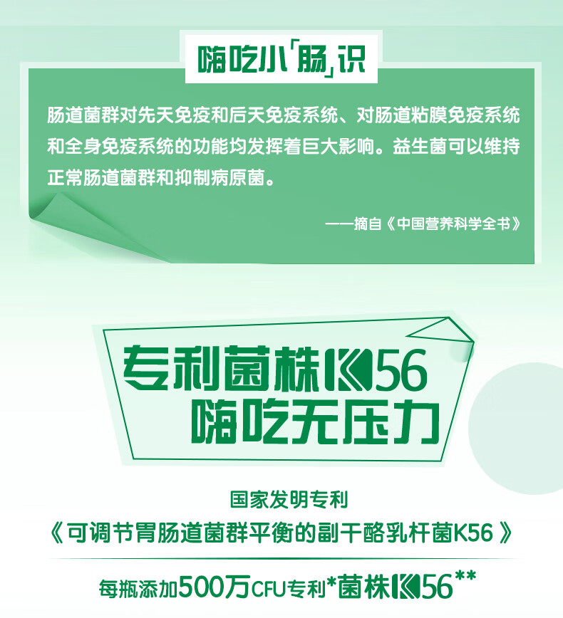安享好物 安享E级含乳饮料-伊利畅意乳酸菌