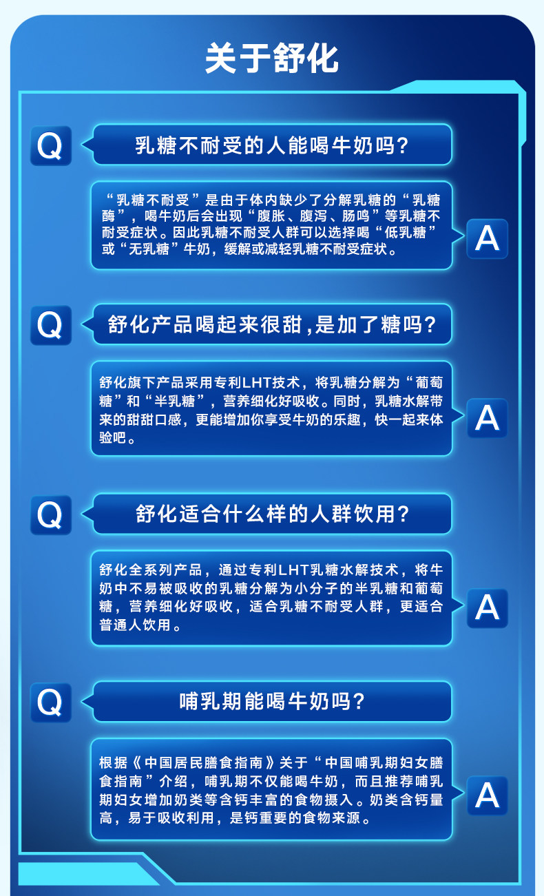 伊利 无乳糖 全脂舒化牛奶 220ml*12盒 图6