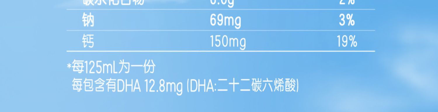 【伊利】QQ星DHA纯牛奶125ml*16盒