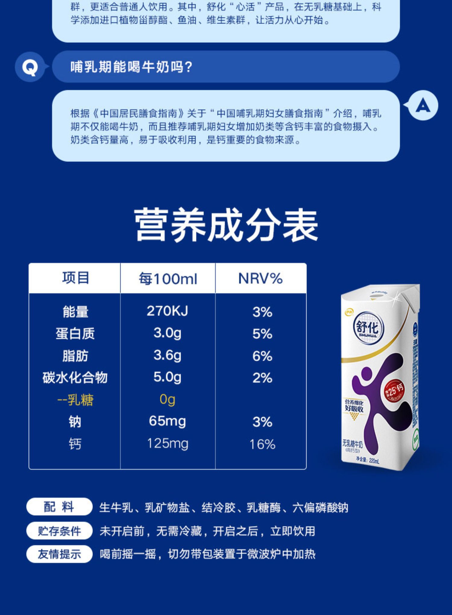 【拍两件】毛不易同款伊利舒化奶24盒