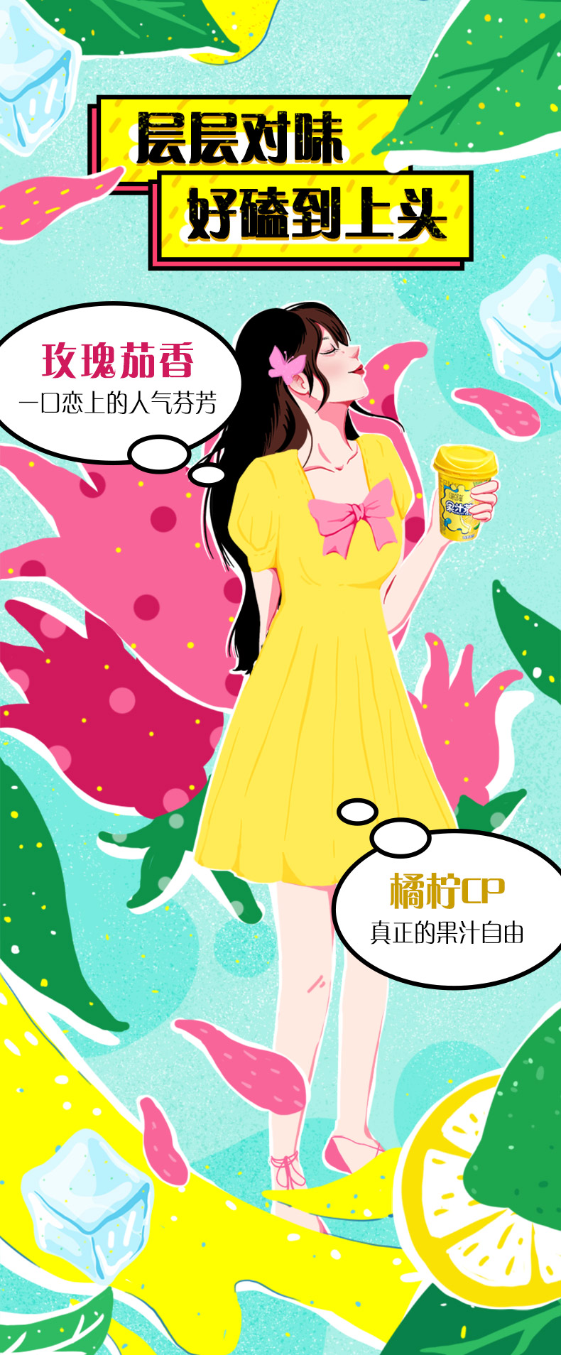 伊利 味可滋 柠檬乌龙茶饮料 250ml*8杯 图2