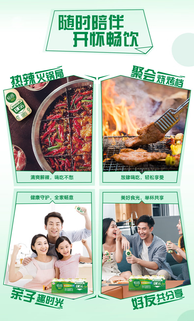 安享好物 安享E级含乳饮料-伊利畅意乳酸菌