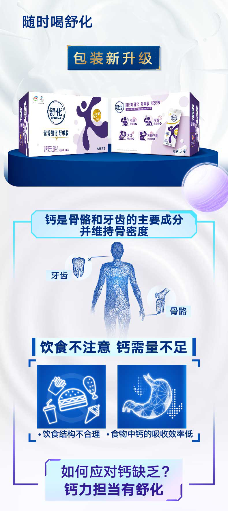 伊利 舒化 无乳糖全脂纯牛奶 220ml*24盒 水解乳糖不闹肚子 图2