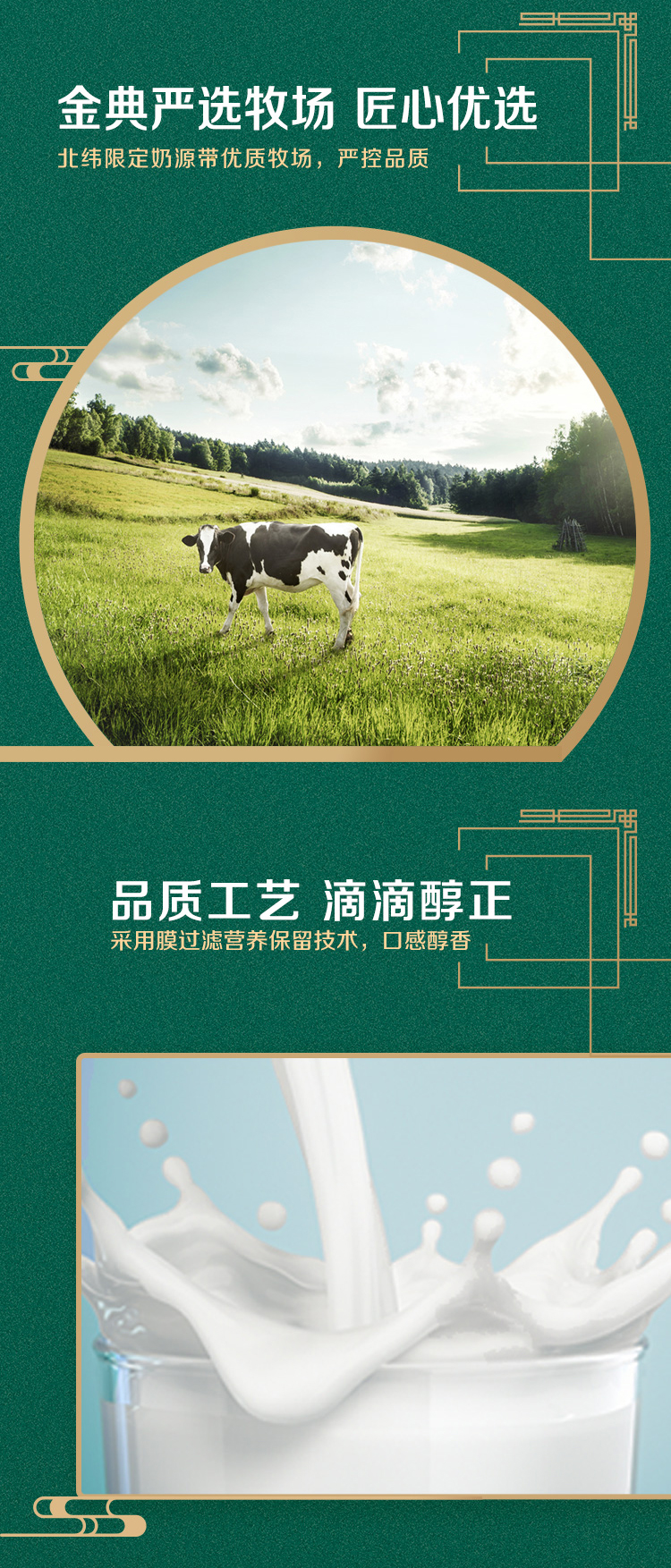 伊利 金典 梦幻盖纯牛奶 250ml*10盒 图3