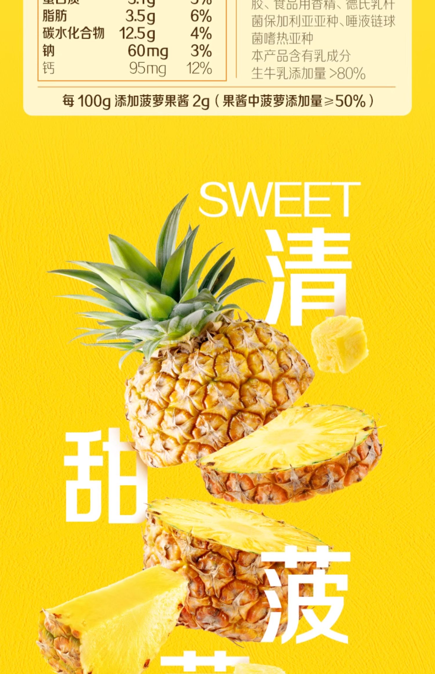 安享好物 安享C级酸奶-安慕希菠萝 风味酸奶 国标 