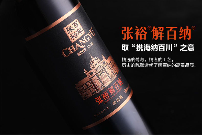 张裕官方旗舰店红酒整箱囤货装