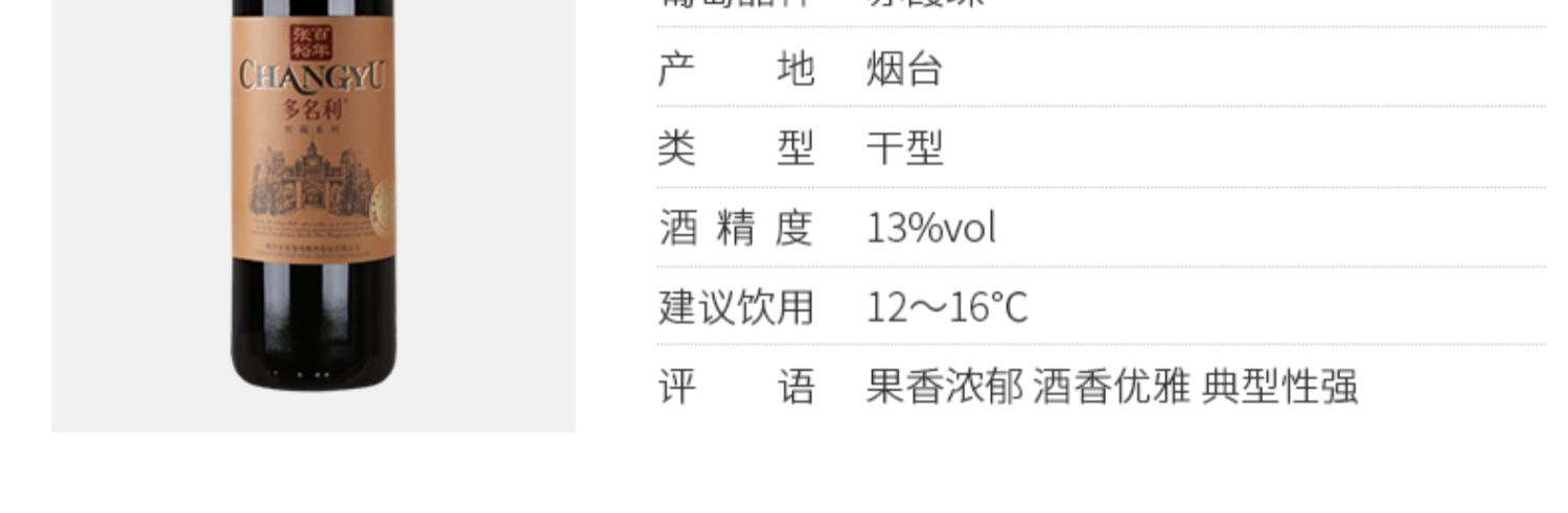 【张裕官方旗舰店】红酒套装8支组合