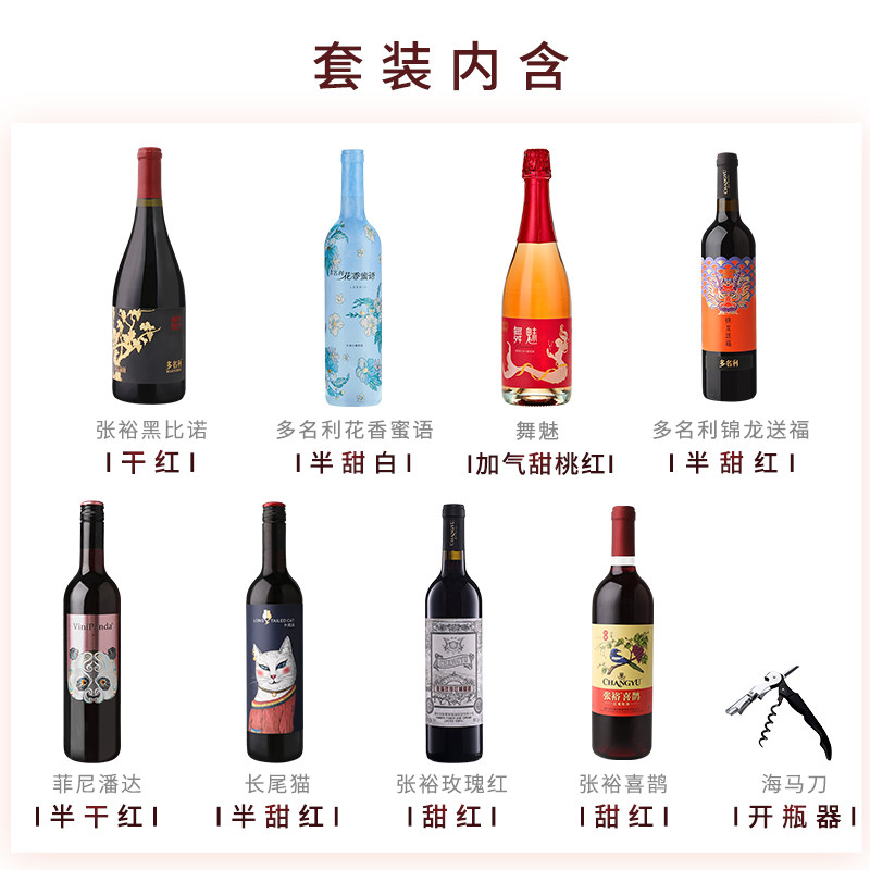 张裕印象多名利黑比诺干红,婚庆送礼首选?真相揭秘!-干红静态葡萄酒-淘宝百科网