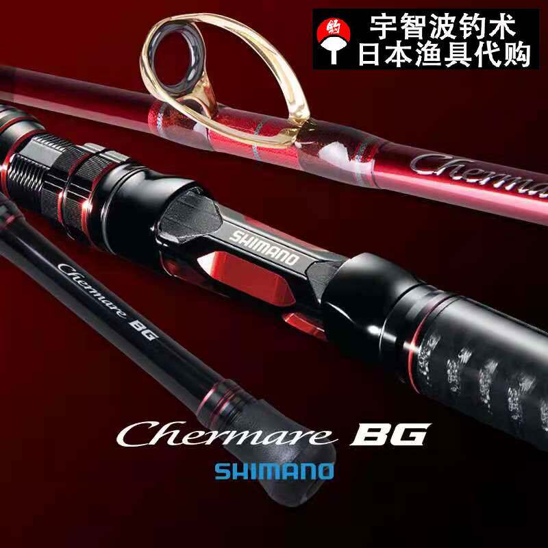 Shimano 21CHERMARE BG Sea Fishing Rod