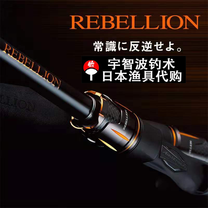 DAIWA and REBELLIONL Two Bucking Dragon Road Subsea Bass Fishing Rod