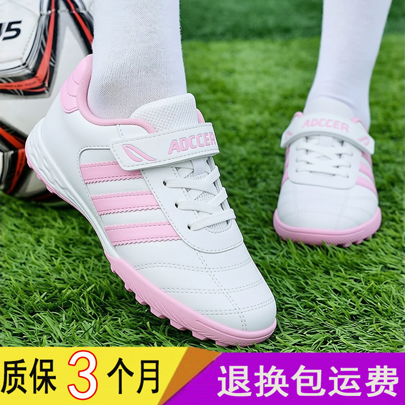 Professional Girls' Soccer Shoes Tf with Studs for Primary and Secondary School Students, Pink Soccer Shoes for Children, Competition and Training Shoes, Non-Slip Professional Girls' Soccer Shoes Tf with Studs for Primary and Secondary School Students, Pink Soccer Shoes for Children, Competition and Training Shoes, Non-Slip