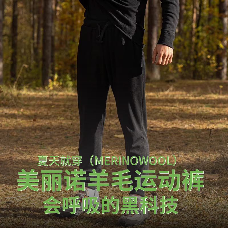 Gray Shell Merino Wool Quick-Drying Clothing and Pants for Men and Women, Jogger Pants, Hiking Pants, Casual Pants, Running Pants Gray Shell Merino Wool Quick-Drying Clothing and Pants for Men and Women, Jogger Pants, Hiking Pants, Casual Pants, Running Pants