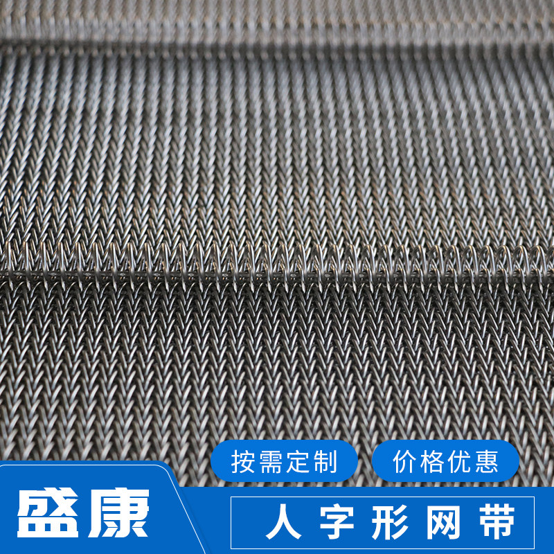 Glass annealing furnace Stainless steel conveyor belt Food processing machinery assembly line High temperature mesh belt conveyor belt