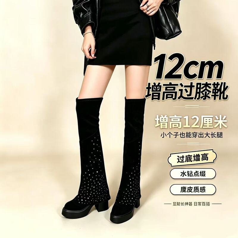 New Autumn and Winter Cool European and American Style Rhinestone Over-The-Knee Boots for Women with High Heels and Height Increase 12cm for Petite and Slim Figures, Suitable for Summer New Autumn and Winter Cool European and American Style Rhinestone Over-The-Knee Boots for Women with High Heels and Height Increase 12cm for Petite and Slim Figures, Suitable for Summer