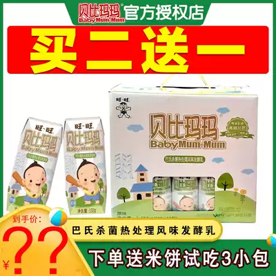 Wangwang Babi Mama fermented milk original children adult milk breakfast yogurt leisure drink 132gX12 pack