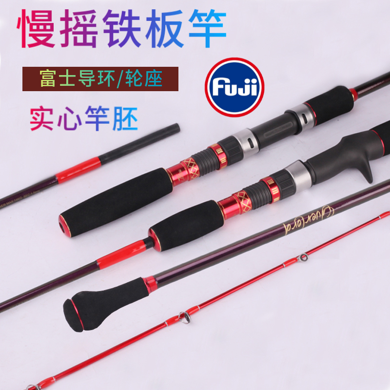 Slow rocking iron rod resin solid one and a half single section Fuji fuji guide ring offshore boat rod sea fishing boat rod