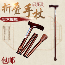 Kangjian folding crutch walking stick elderly outdoor non-slip walking stick hiking multi-function telescopic ultra-light