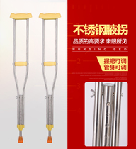 Crutches crutches elderly walking sticks disabled underarms double crutches stainless steel aluminum alloy anti-skid Walker