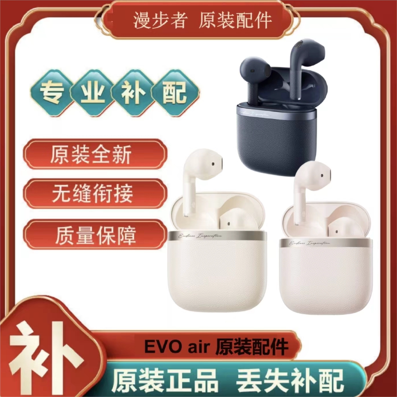 Edifier Evo Air Left Ear Charging Case Original Single Right Earphone Accessory Replacement Evoair
