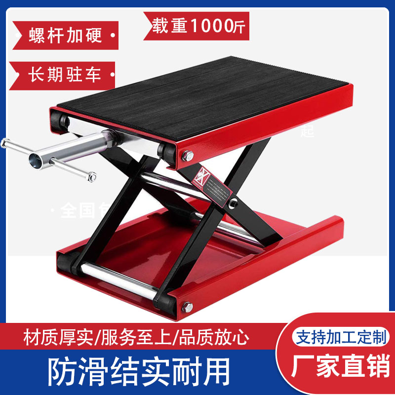 Motorcycle Lifting Platform Moto Jack Electromoo Maintenance Lift Shelf Platform Tool in frame bracket maintenance desk-Taobao