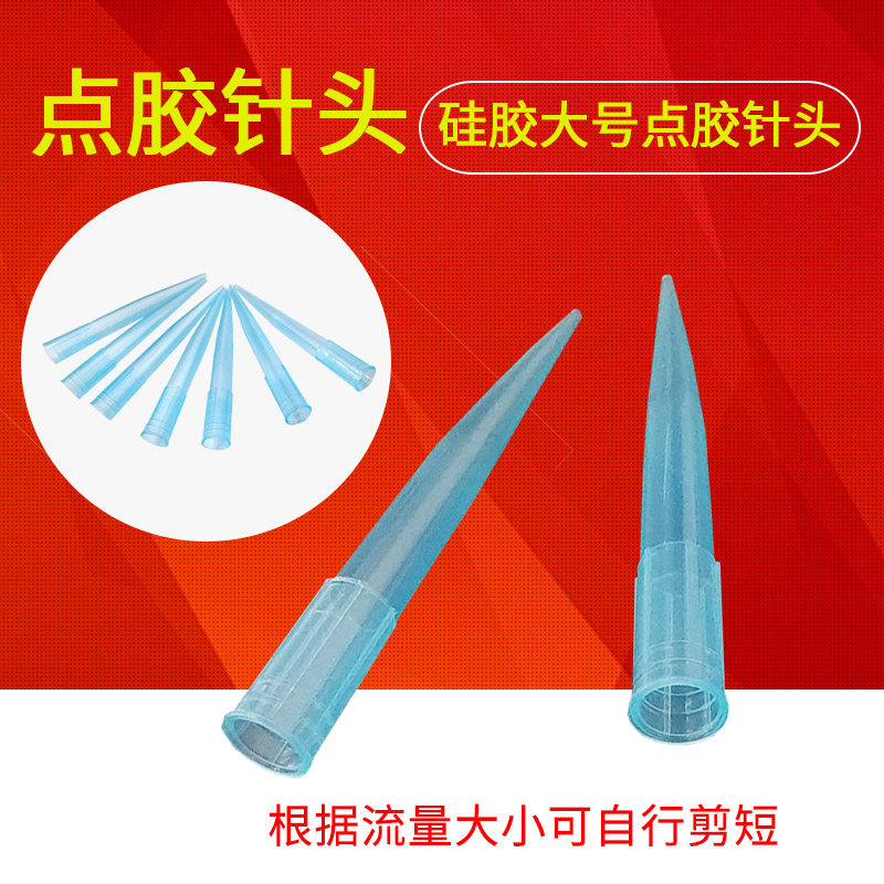 Point Gum Needle Silicone Valve Big plastic blue Big TT needle coarse mouth plastic out rubber head pipette glue mouth