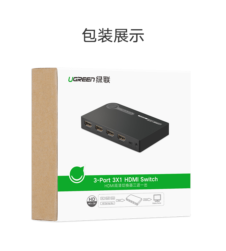 sony 49 inch Liên kết hdmi xanh chuyển ba 3 thành một bộ chia hai 2 thành 1 công tắc máy tính Màn hình TV âm thanh và màn hình video 4k1080p màn hình chia nhỏ độ phân giải cao tín hiệu 3d - TV tivi 55 inch
