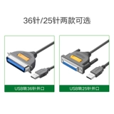 绿联 USB -конверсионная печать