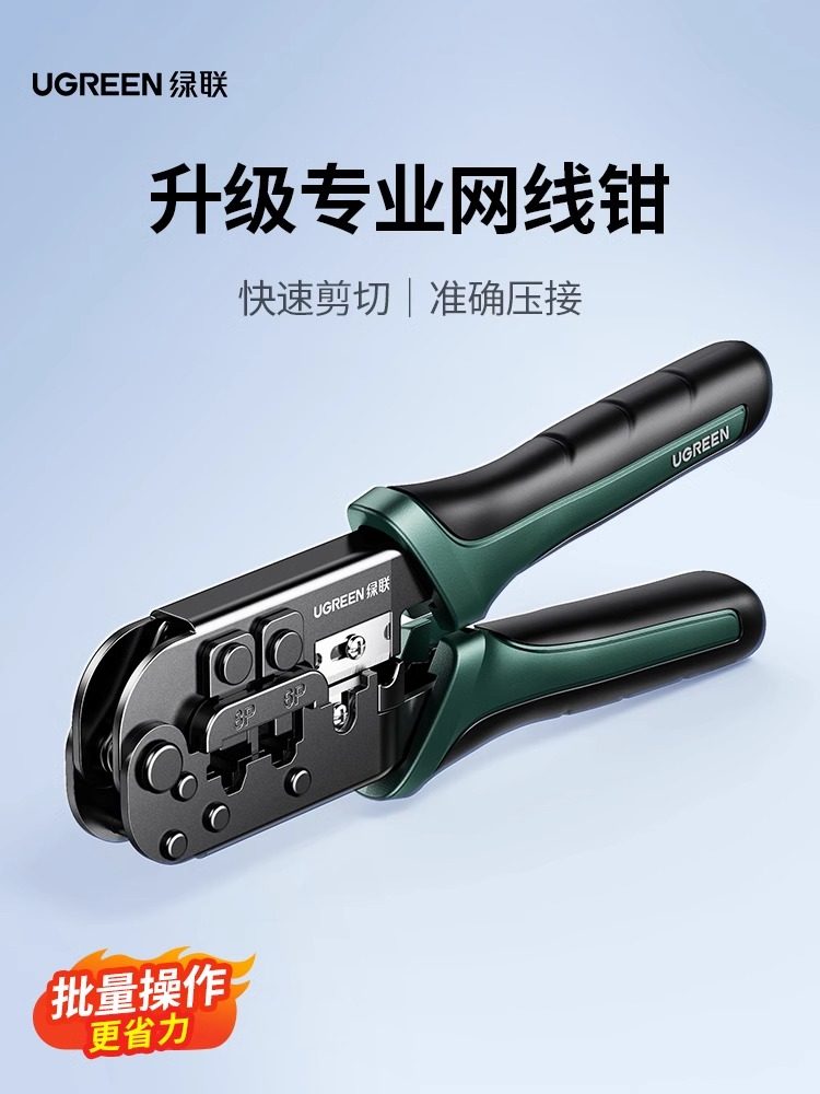 Green Network Cable Pliers, Category 5E/6 Crystal Head Multi-Functional Professional-Grade Crimping Pliers, 8P6P Telephone Broadband Network Tool, Three-In-One Rj45 Engineering Wire Stripping Pliers Set