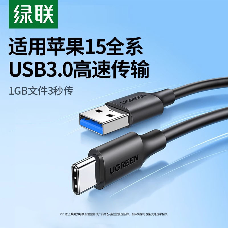 Greenlink Usb3.0 to Type-C Data Cable Connects to High-Speed Mobile Hard Drive Enclosure iPad Computer Data Transfer Air4 Flash Pro Suitable for Android Phones Universal Fast Charging Cable Short