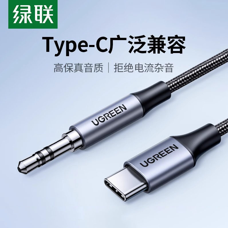 Greenlink Aux Audio Cable for Car Use, Type-C to 3.5mm, Connects to Car Speakers, Music Player, Car Headphones, Dual-Ended Output Adapter, Suitable for Android Phones and Tablets Greenlink Aux Audio Cable for Car Use, Type-C to 3.5mm, Connects to Car Speakers, Music Player, Car Headphones, Dual-Ended Output Adapter, Suitable for Android Phones and Tablets