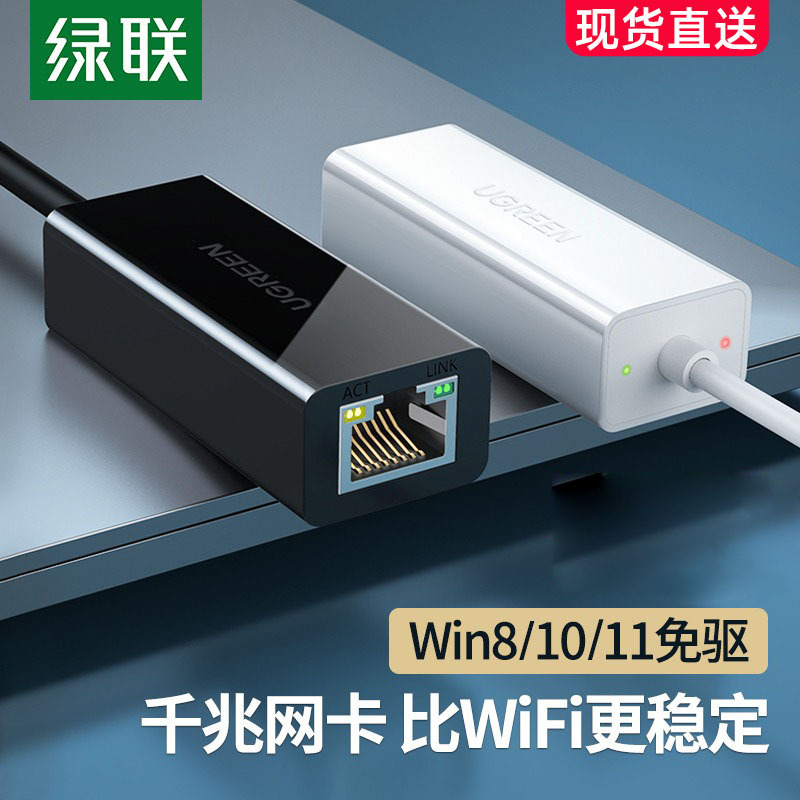 Greenlink USB to Ethernet Adapter Rj45 Connector Gigabit Network Computer Network Card Type-C Broadband Converter with Ethernet Port Docking Station for Desktop Laptop Mobile Phone