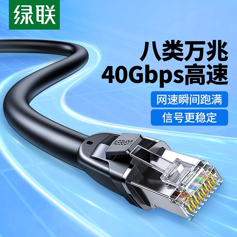 Green Network Cable, 10 Gigabit Category 8, Category 7 Fiber Optic, Gigabit Router Broadband Crystal Head, Gaming Network Cable for Home Use