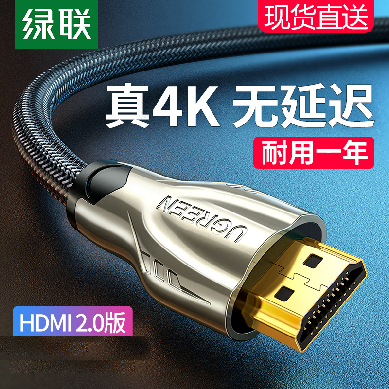 Green Union HDMI line high-definition connecting line 2 0 data line 4k TV set on box computer screen screen projector notebook hdml lengthened flat 3 5 m extended 10 m audio-video hdni line