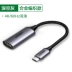 Cổng chuyển đổi Lulian typec sang HDMI kết nối điện thoại di động máy tính Màn hình TV màn hình chiếu phù hợp với máy tính bảng iPadPro Apple MacBookAir Bộ chuyển đổi máy tính xách tay Huawei Mate - TV TV