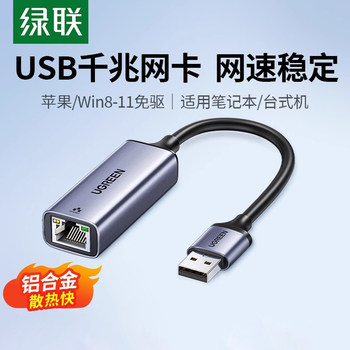 Greenlink USB Gigabit Wired Network Card Computer Network Cable Adapter Desktop External Rj45 Network Ethernet Port Connector Converter Suitable for Desktop Laptops Otg Mobile Phones Tablets