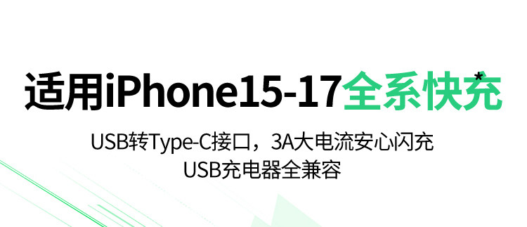 【中國直郵】 綠聯 數據線手機充電(蘋果15-17 | 安卓)藍色1條 長度1米 編織耐用USB轉Type-C車載居家通用