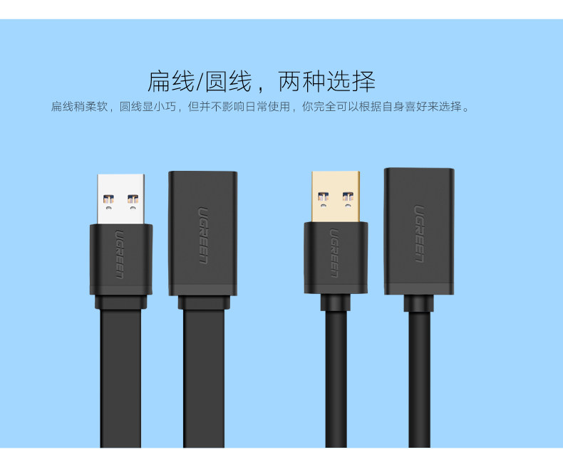 Prolongateur USB - Ref 434919 Image 13